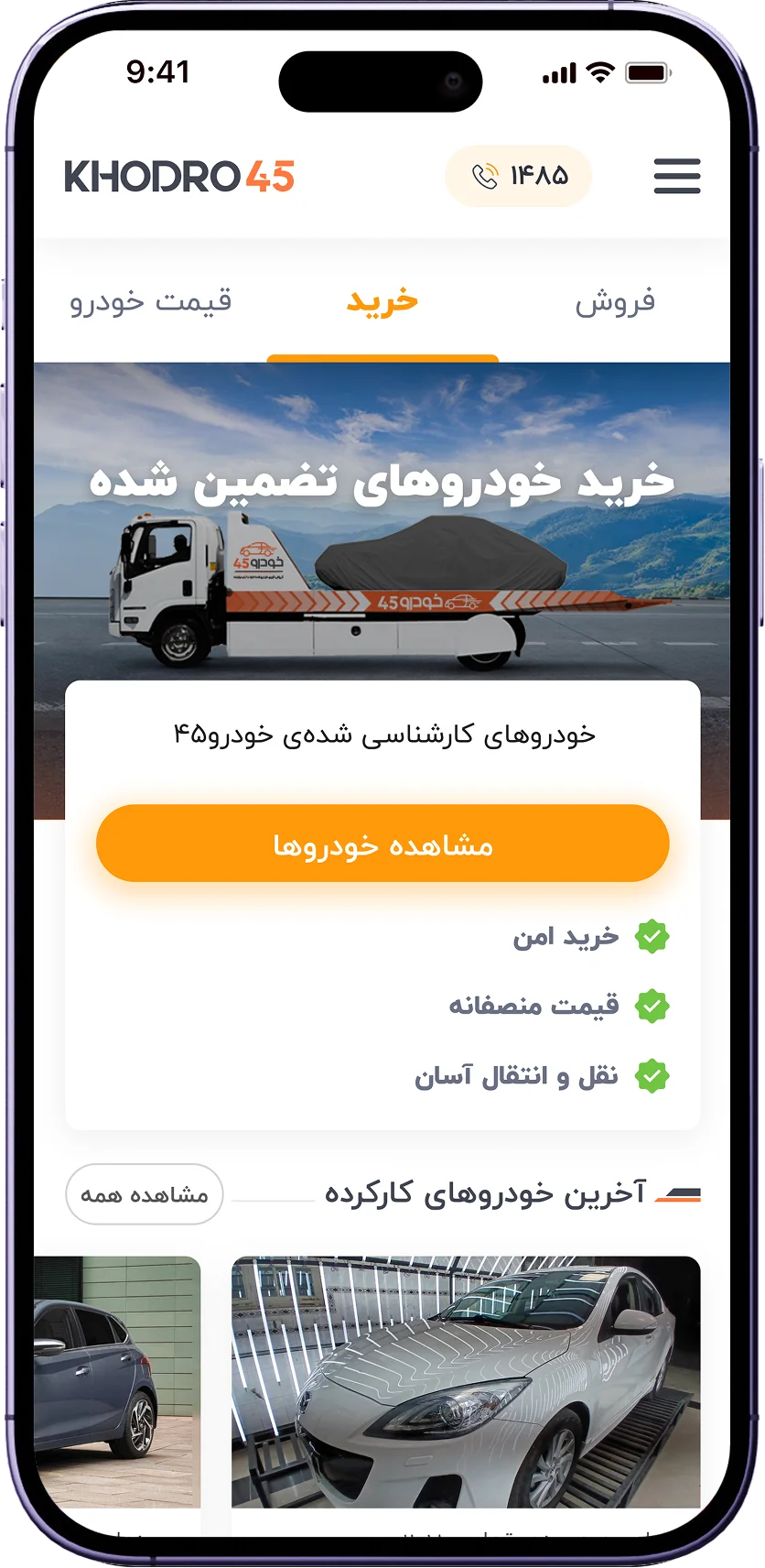 alt-اپلیکیشن خرید و فروش خودرو45